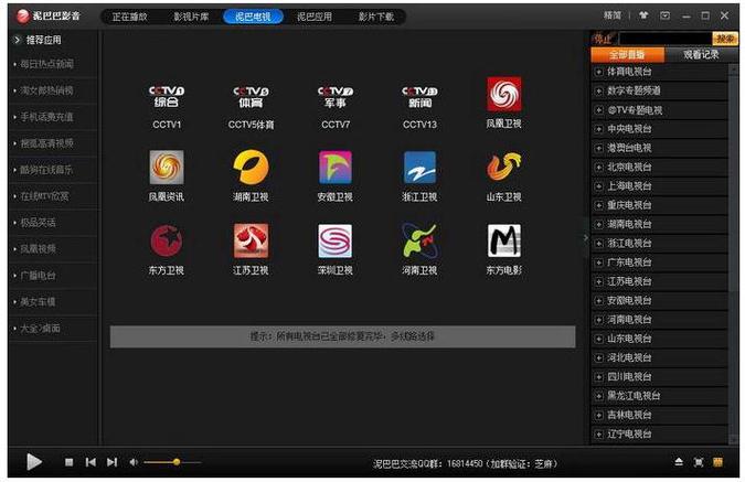 免费a视频app的相关介绍
