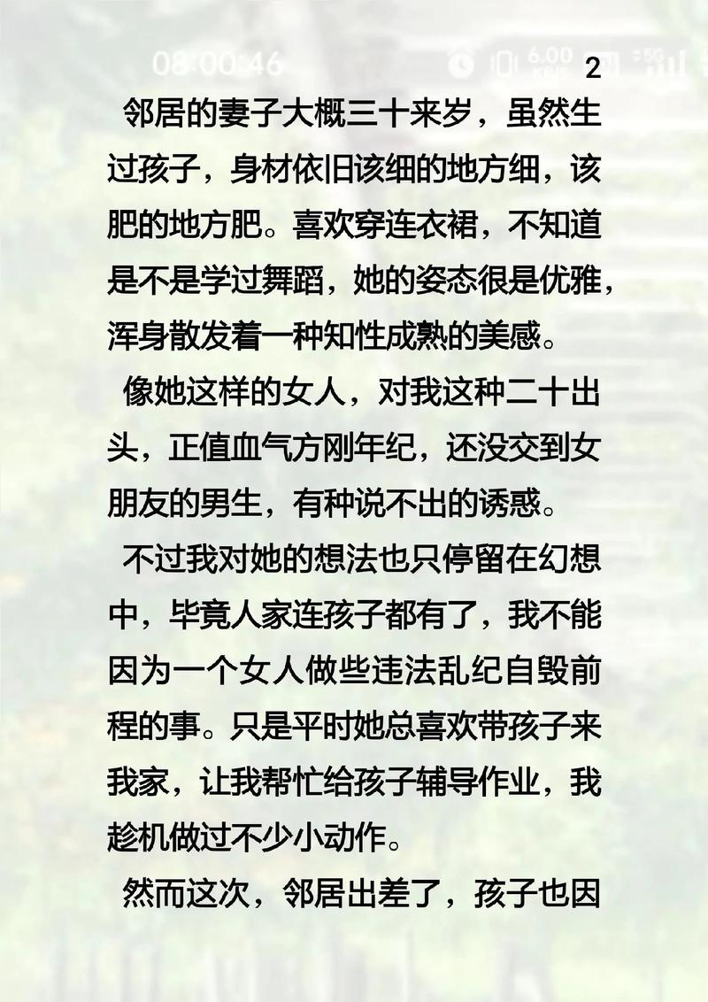 老师操小逼的相关介绍