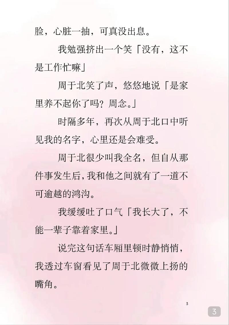 东京女学生按摩精油hd的相关介绍