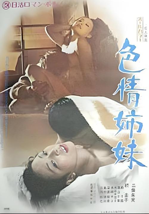 老师教我啪啪啪的相关介绍