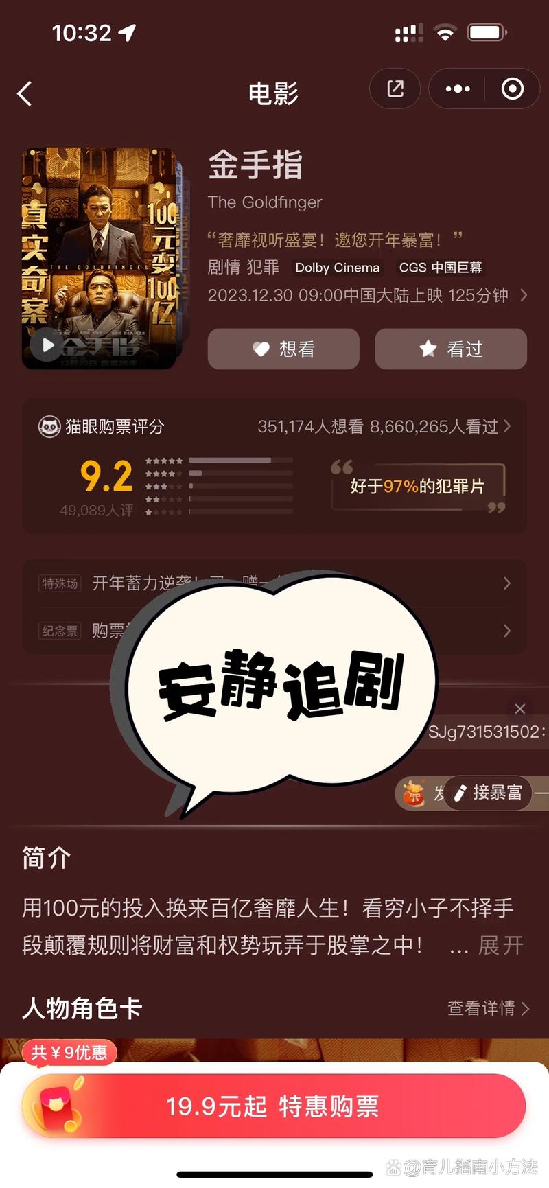 羞羞影院的相关介绍