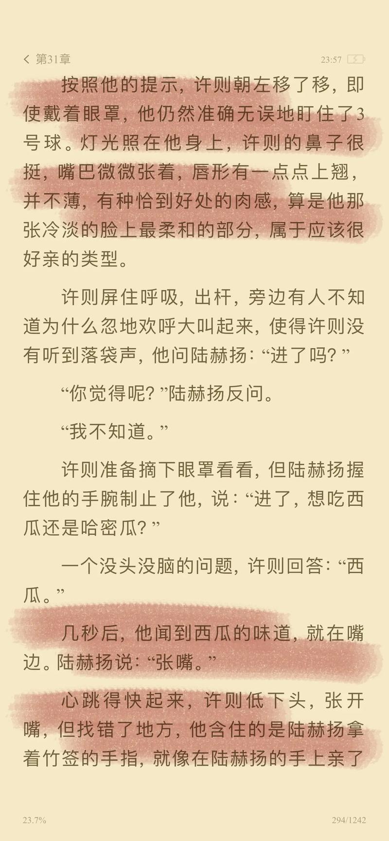 久久亚洲激情的相关介绍